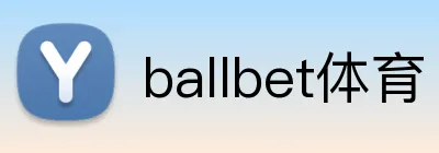 ballbet体育 logo